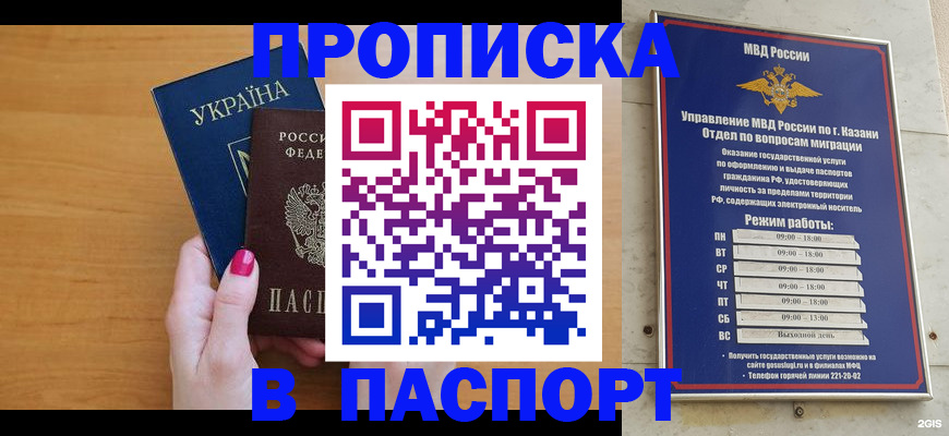 прописка для кредита в Донецке