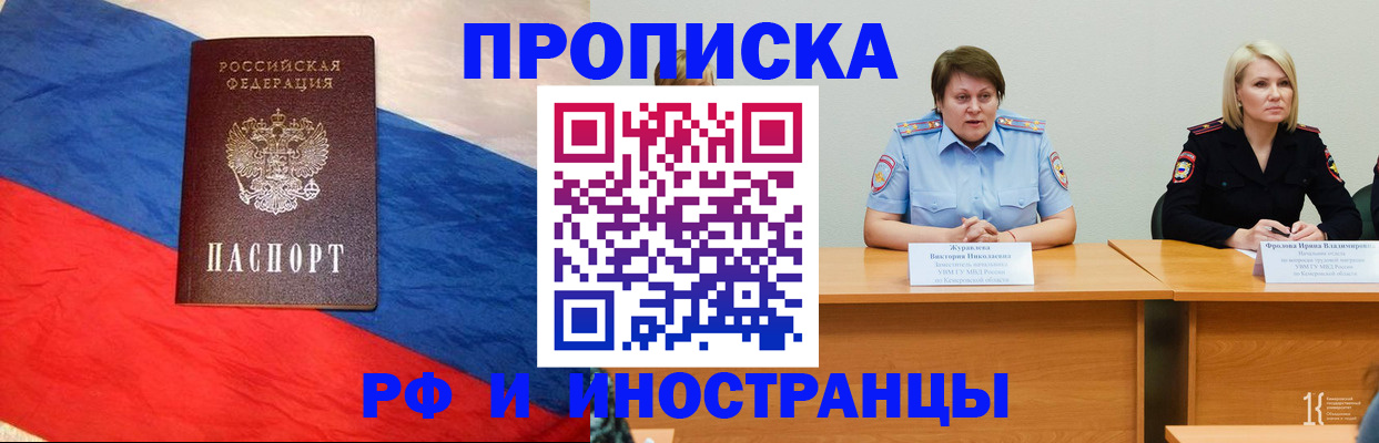временная регистрация 2025 в Донецке