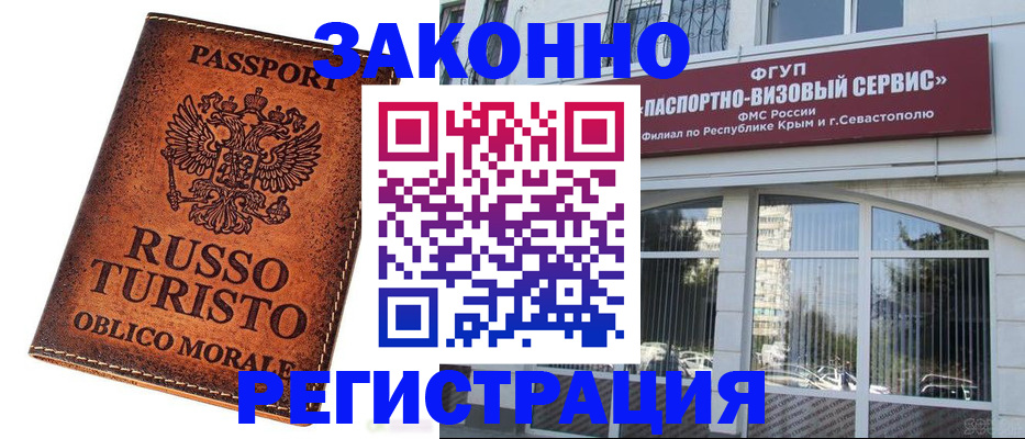 регистрация для школы в Донецке